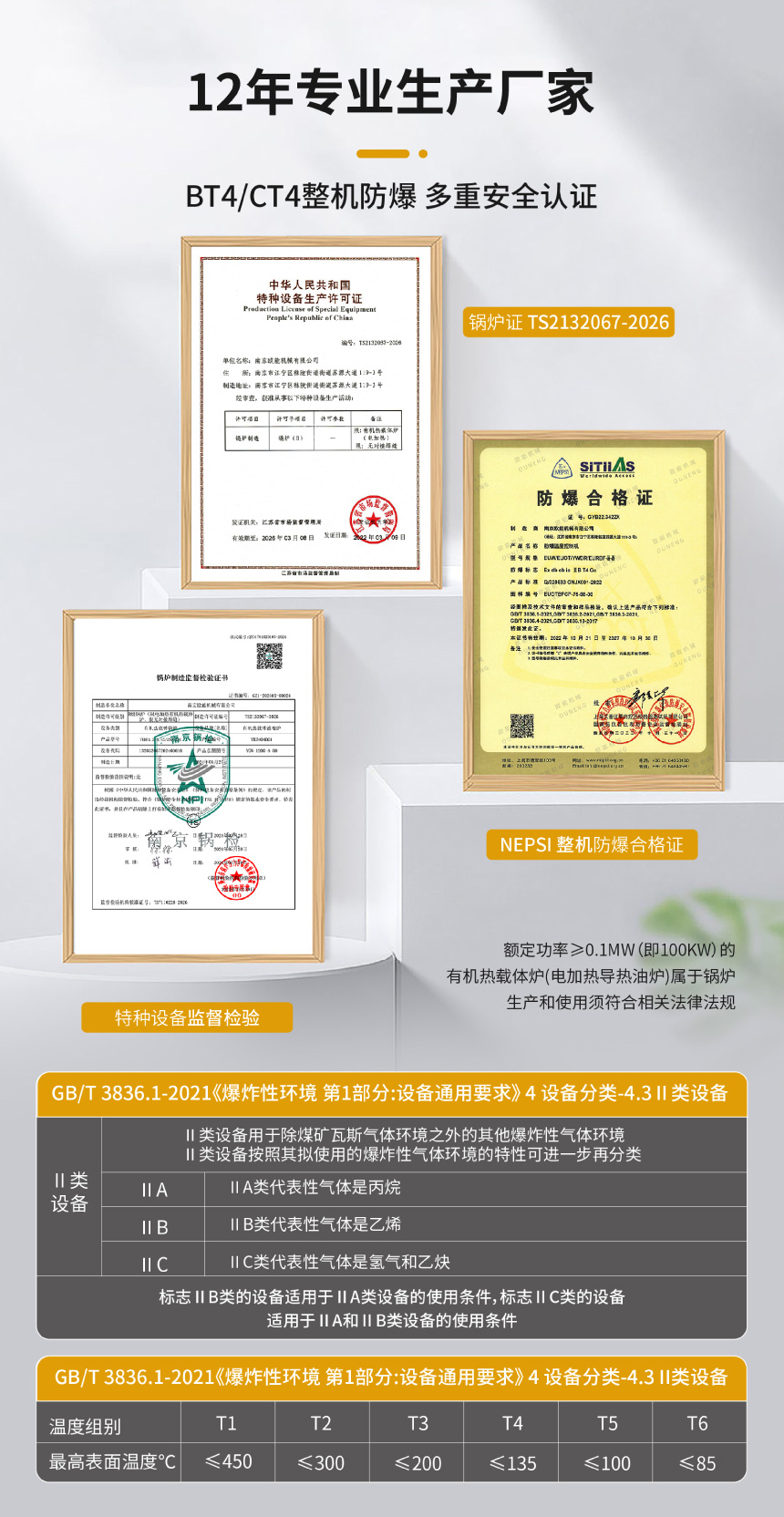 電加熱防爆導(dǎo)熱油設(shè)備