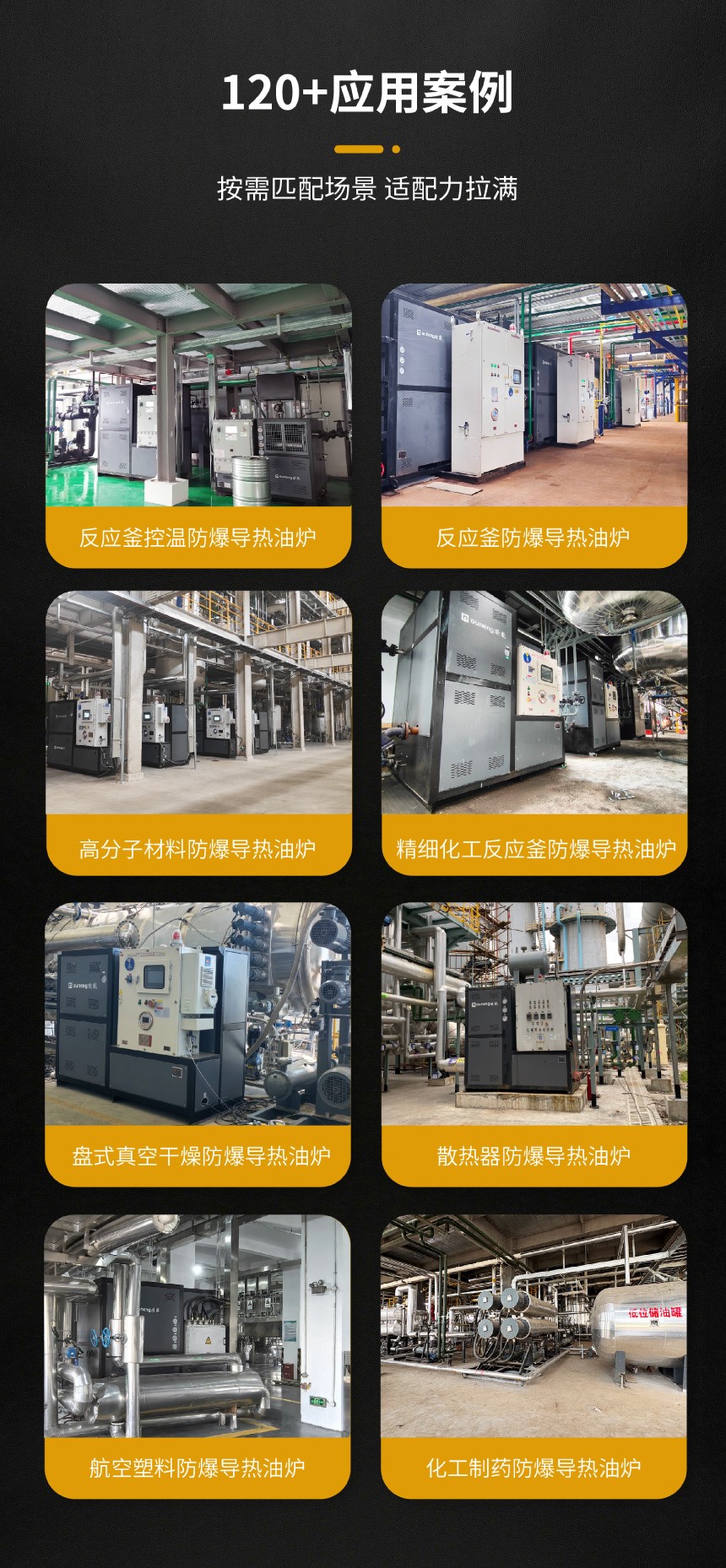 電加熱防爆導(dǎo)熱油設(shè)備