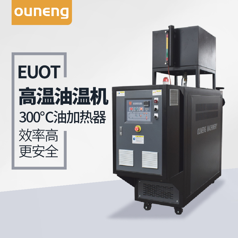 油溫機(jī)多少錢一臺