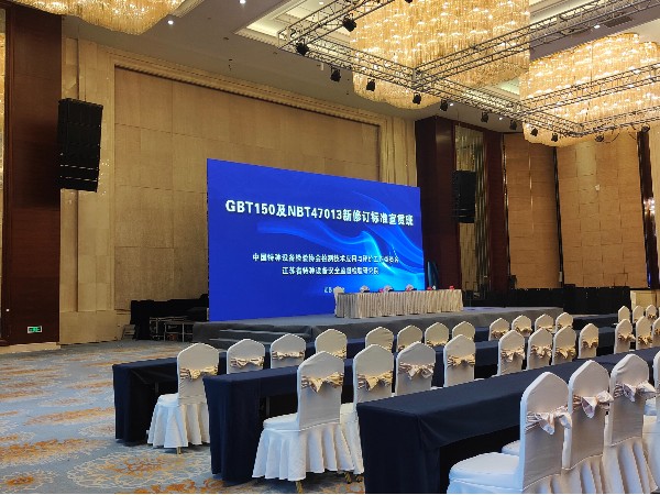 歐能機(jī)械參加GBT150及NBT47013新修訂標(biāo)準(zhǔn)宣貫班，防爆導(dǎo)熱油爐質(zhì)量升級(jí)