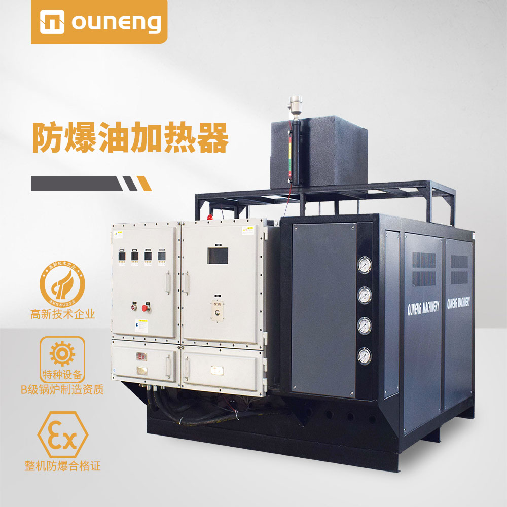 海上平臺防爆導(dǎo)熱油爐