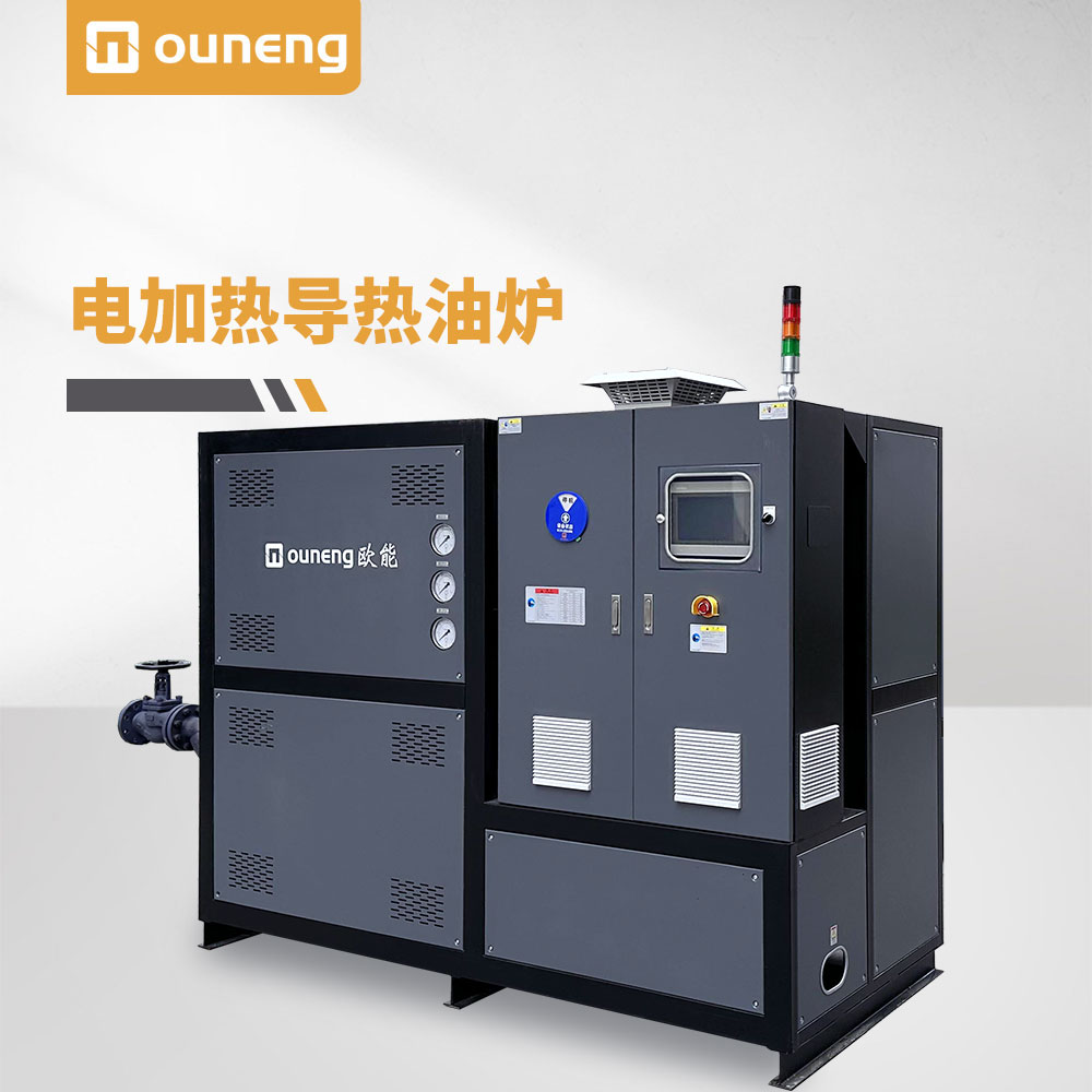 電加熱導(dǎo)熱油爐