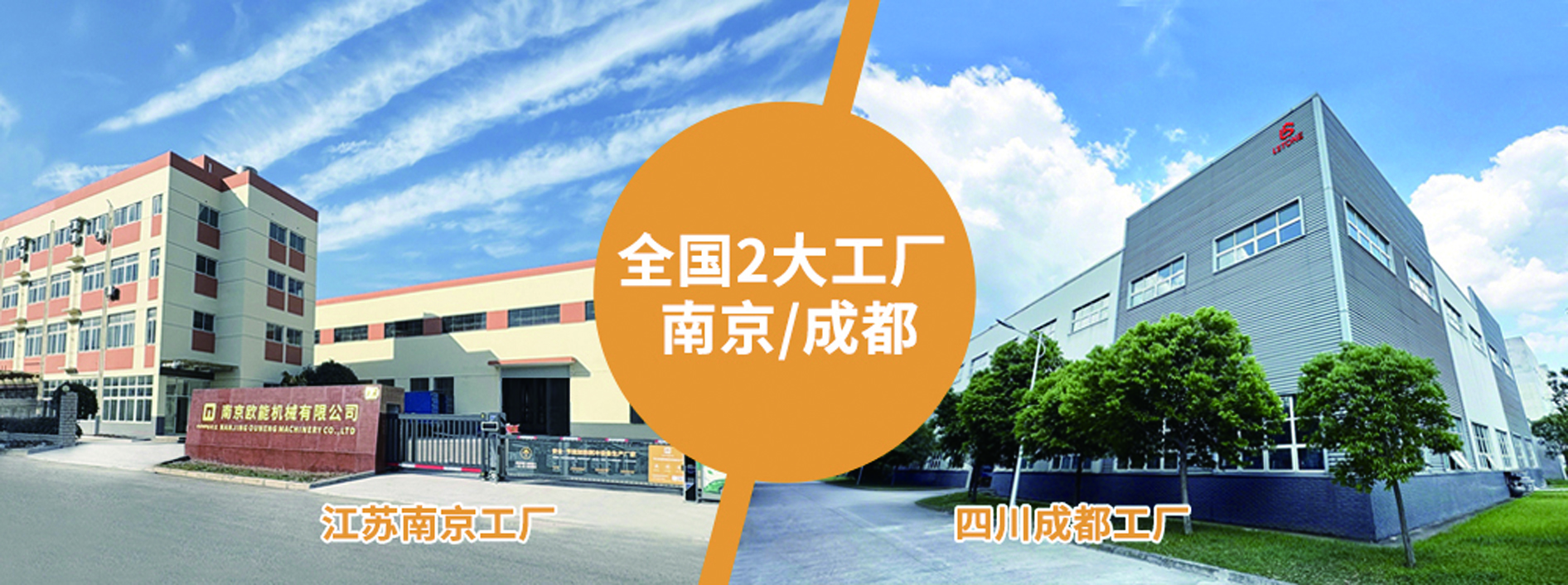 南京歐能機(jī)械有限公司