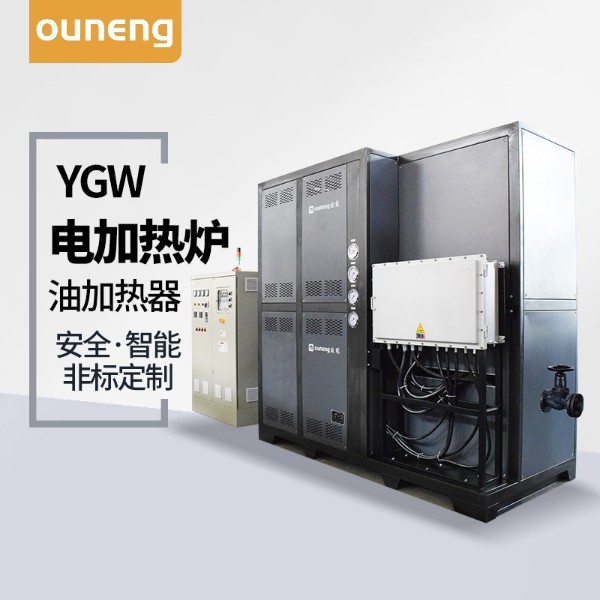 防爆電加熱導(dǎo)熱油爐
