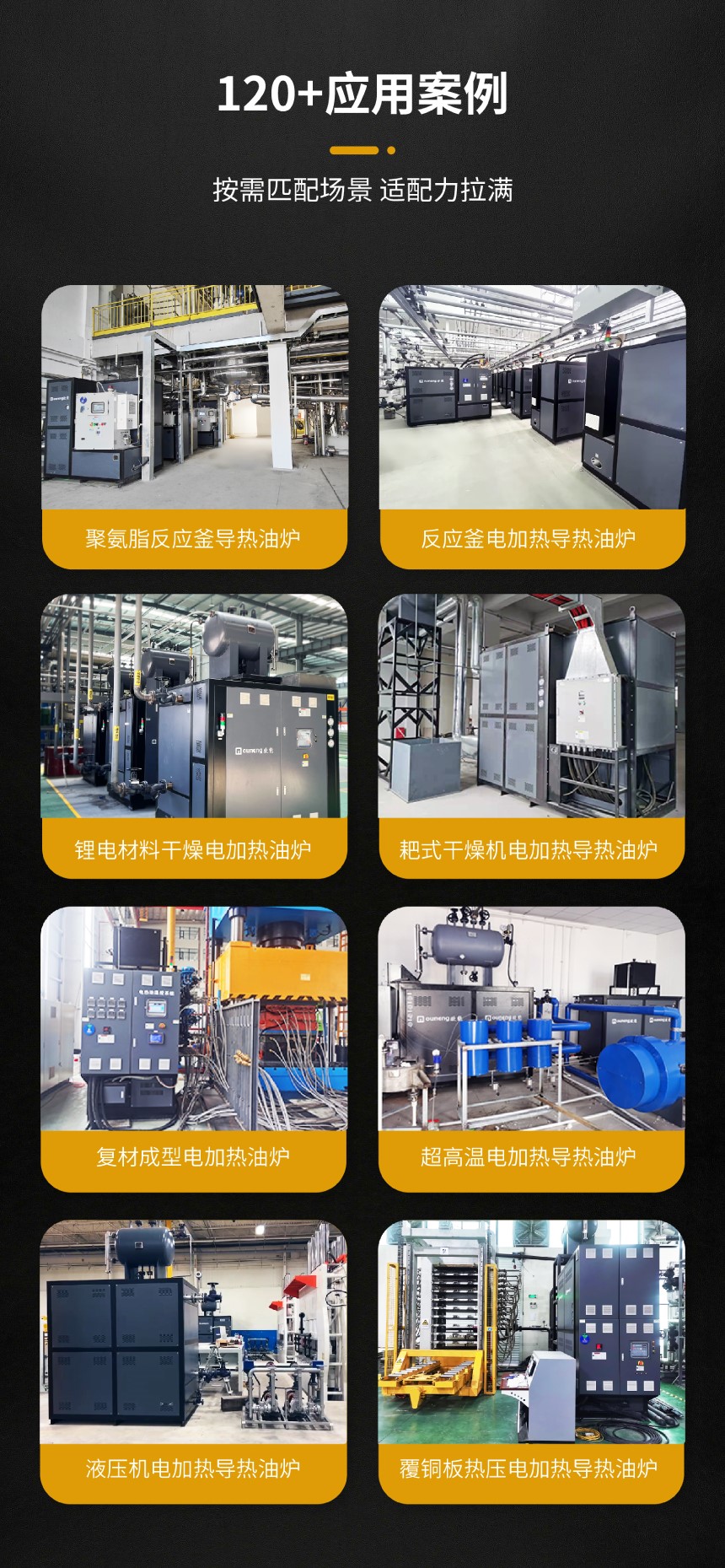 電加熱導熱油爐