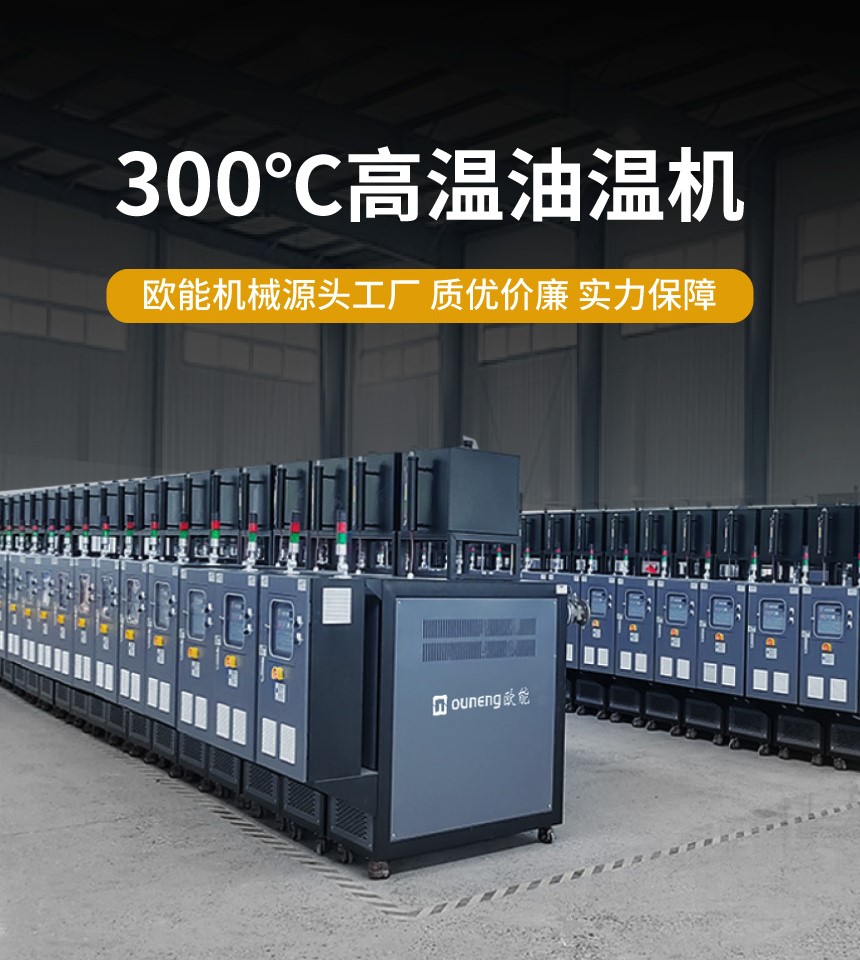 小型電導(dǎo)熱油爐