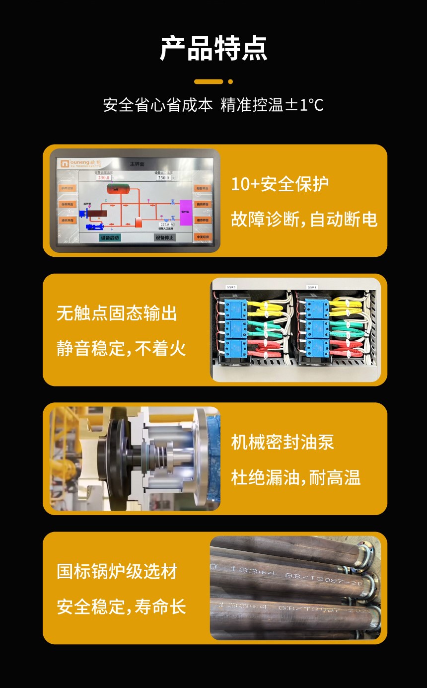 小型電導(dǎo)熱油爐