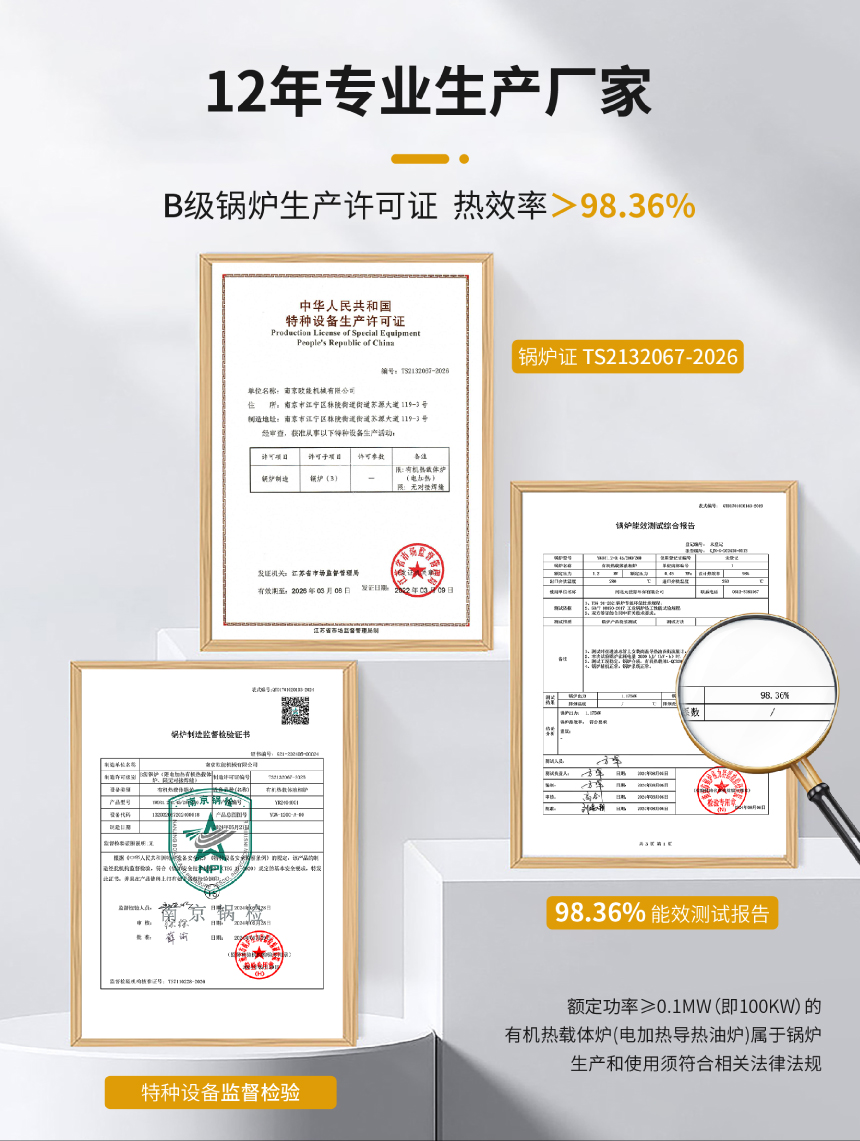 電加熱導熱油爐