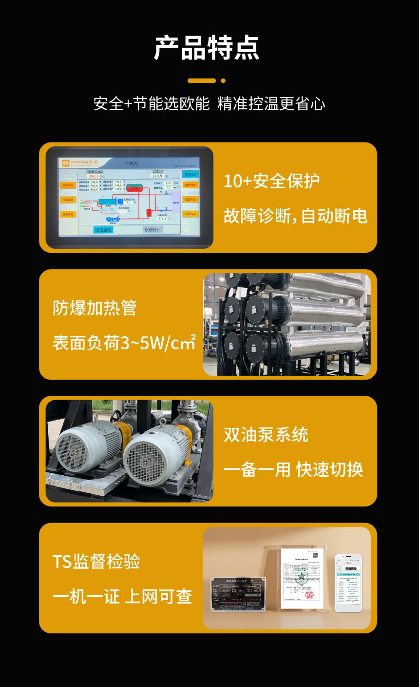 電加熱導熱油爐