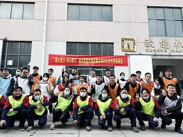 “凝心聚力，同心接力”歐能2022年冬季運動會落下帷幕